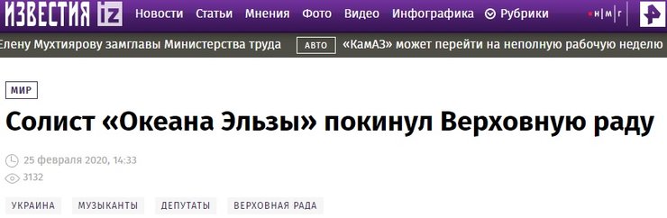 вакарчук, отставка, фейкт