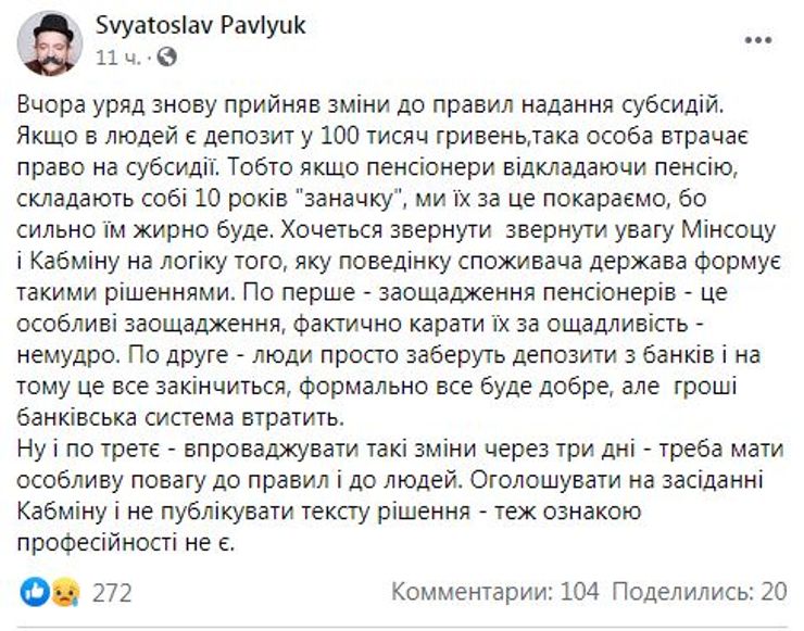 Кабмин, субсидия 2021, правила выдачи помощи, банковские вклады