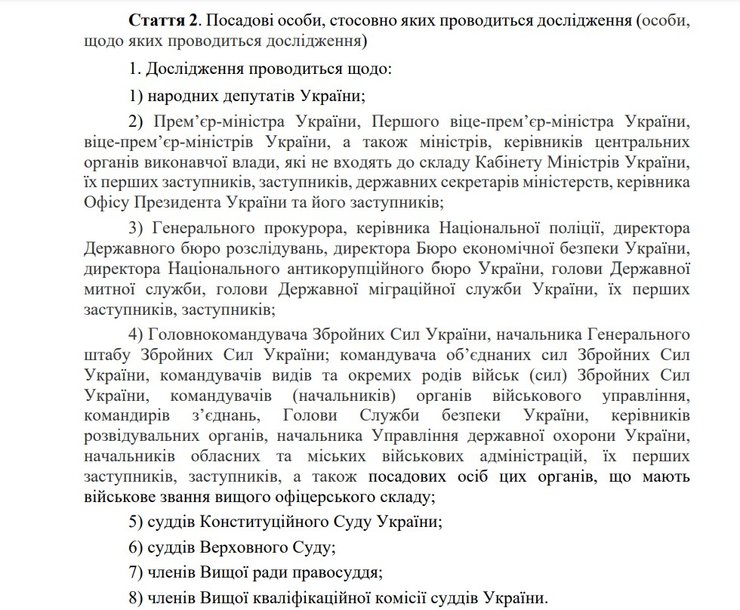 Кого будут проверять на полиграфе