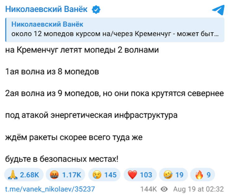 Кременчуг обстрел