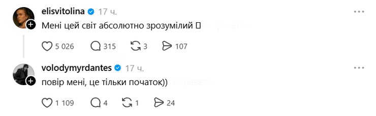 Дантес о разводе Свитолиной
