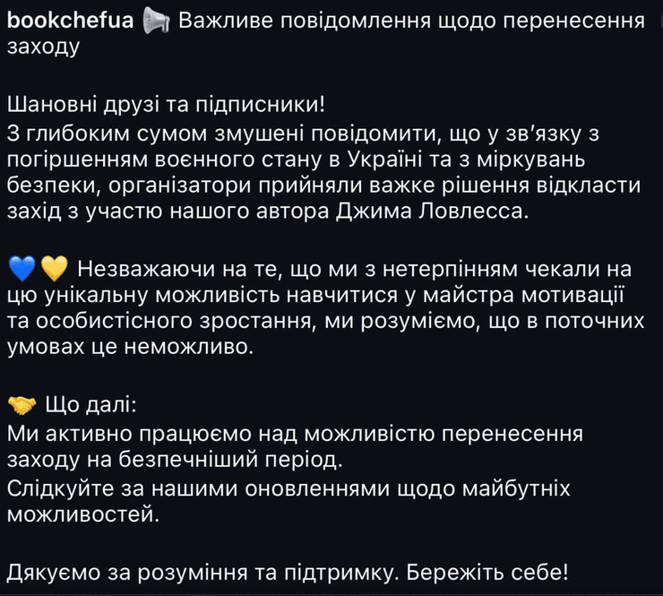 иди туда, где страшно