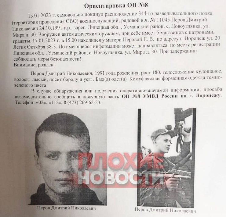 солдата перова вбили