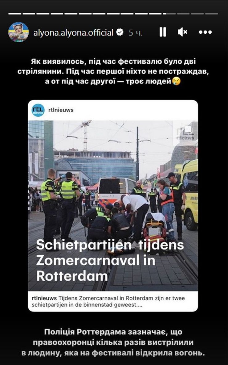 Стрілянина на концерті alyona alyona
