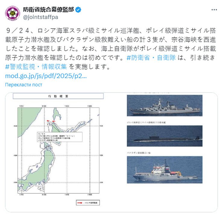 Повідомлення у соцмережі Х