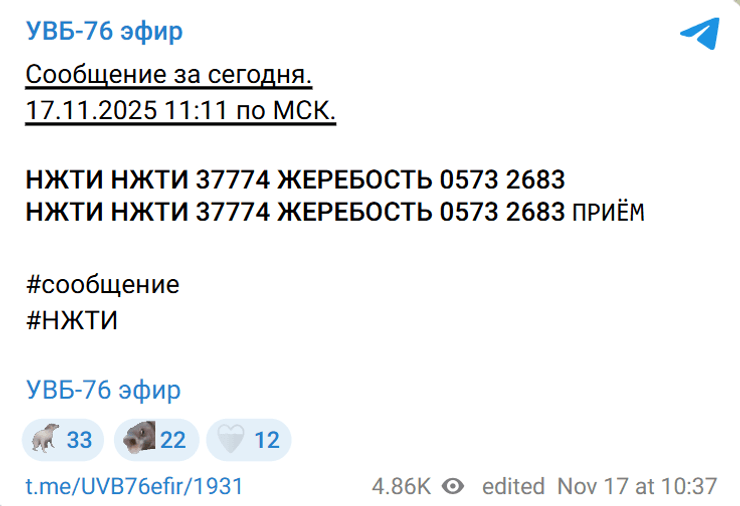 радиостанция судного дня радио судного дня код