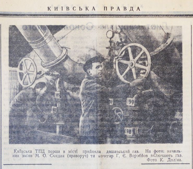 Первое включение газа в Киеве. «Київська правда», история киева, ретро фото