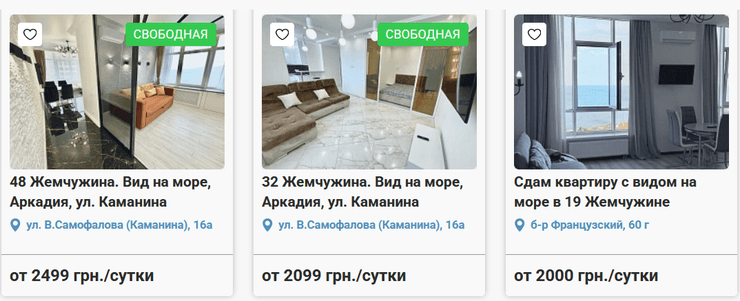 Цены на аренду жилья в Одессе