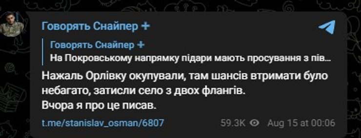 Орловка, Станислав Бунятов, фото