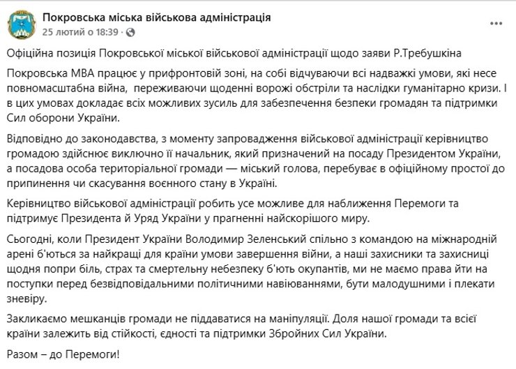 Пост Покровской МВА