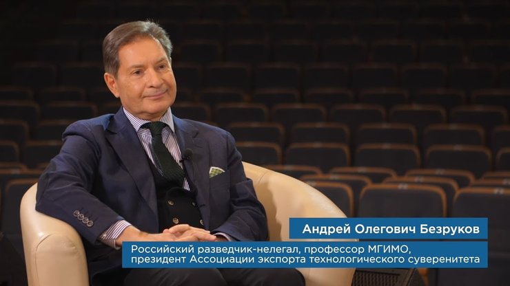 андрей безруков шпион