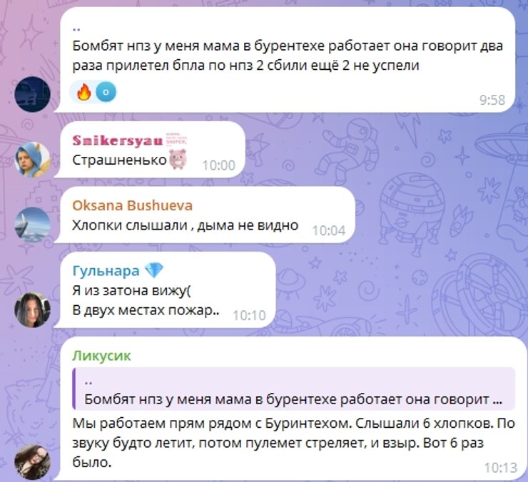 Уфа НПЗ: атака
