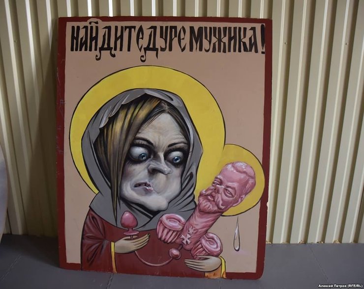 Карикатура Дениса Лопатина на Николая II и Наталью Поклонскую