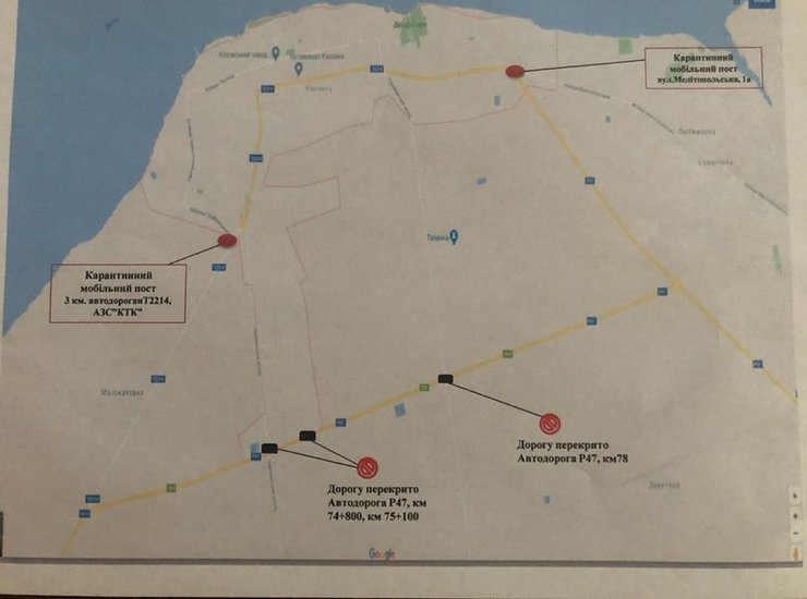 Каховка, карантин