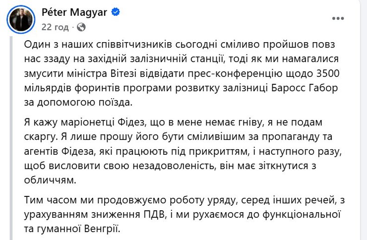 скрин допису Петера Мадяра про інцидент з плюванням