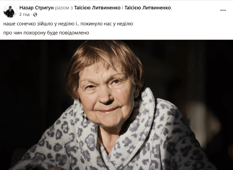 Таисия Литвиненко, химка, за двумя зайцами
