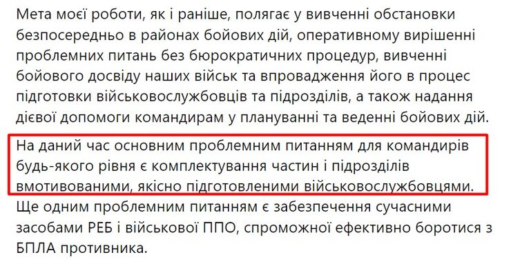 Наступ РФ, Сирський, 2 липня, головнокомандувач ЗСУ