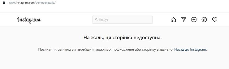 Демна Гвасалія, Instagram, сторінка