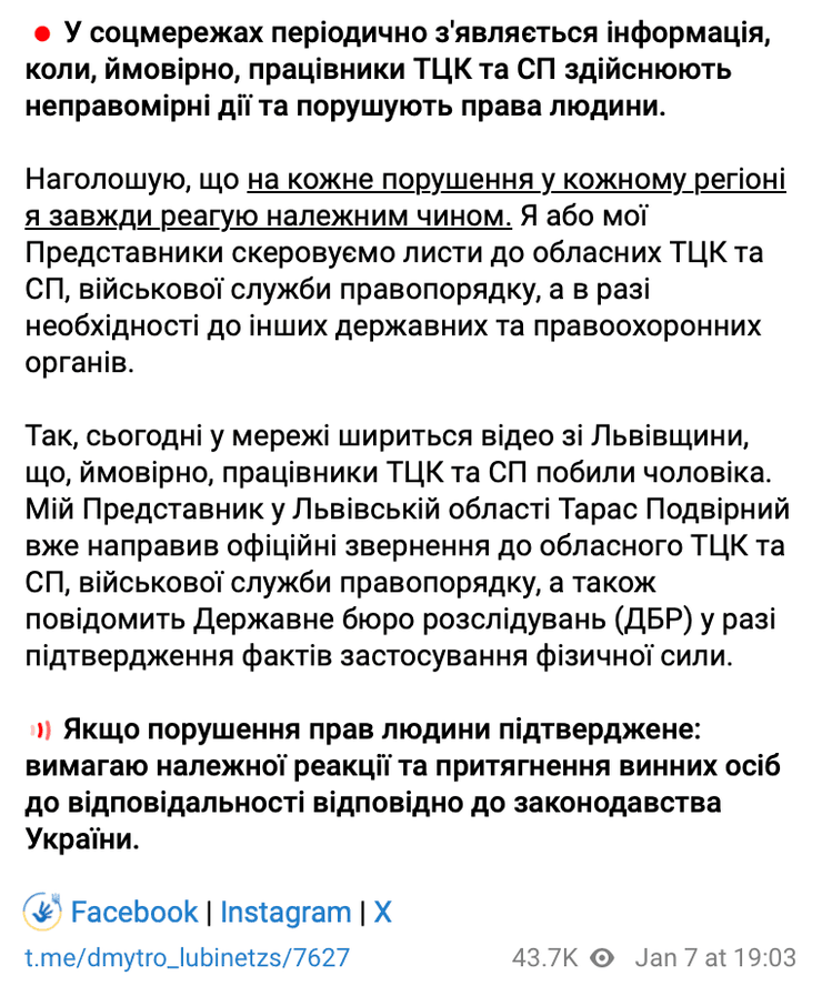 бусификация, мобилизация, всеобщая мобилизация, мобилизация в Украине, конфликт с ТЦК, принудительная мобилизация, насильственная мобилизация, скандал ТЦК, скандал, Львов