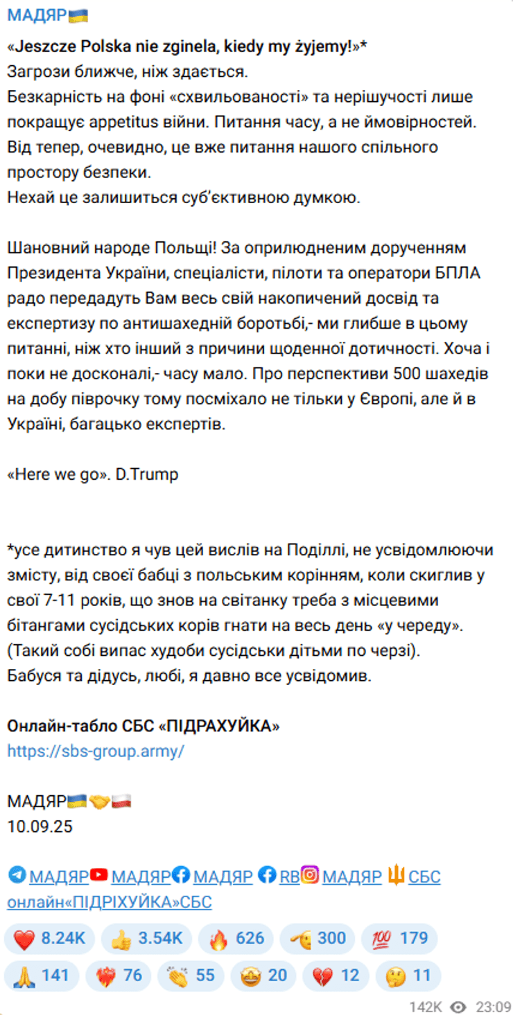 Мадьяр об атаке на Польшу