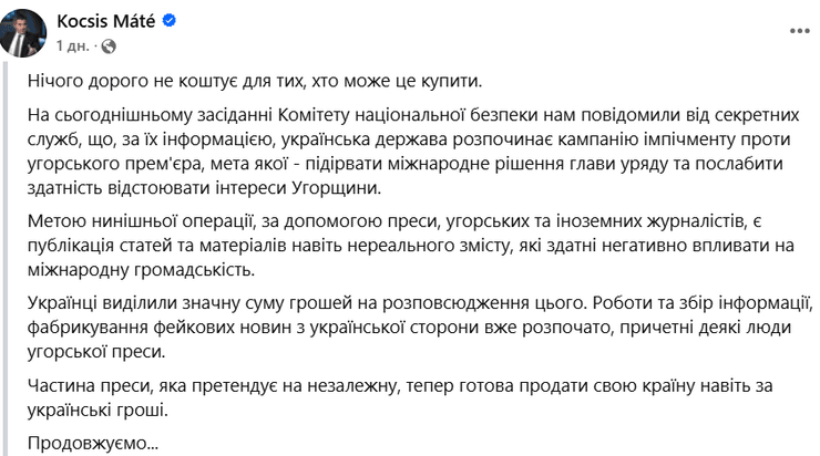 Пост Кочиша