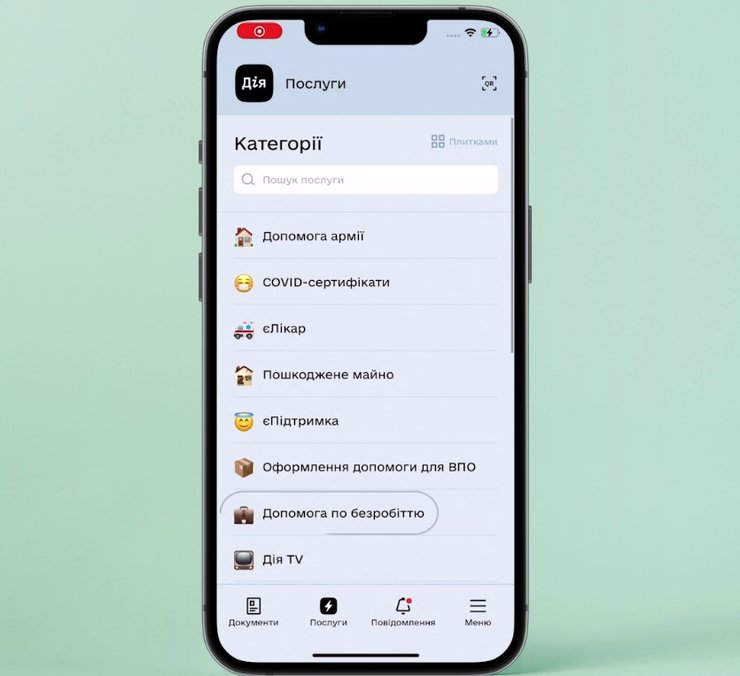 допомога по безробіттю дія, приложение дія, помощь по безработице дія, дія, открыть дія, статус безробітного дія