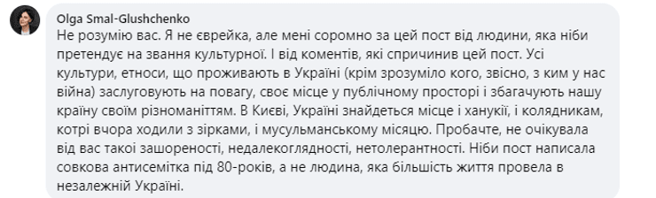 Ольга Смаль-Глущенко, скріншот, Катя Чилі