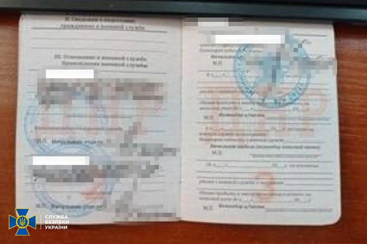 контрразведка сбу