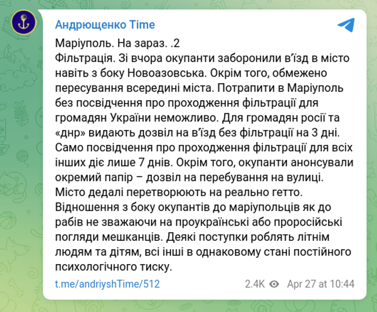 Мариуполь оккупация ВС РФ въезд фильтрация удостоверение
