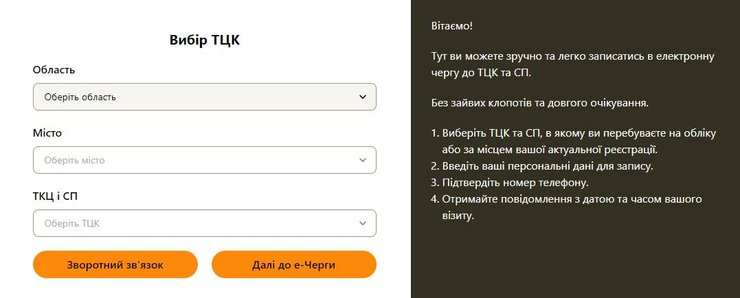 тцк, отзыв, очередь, фото