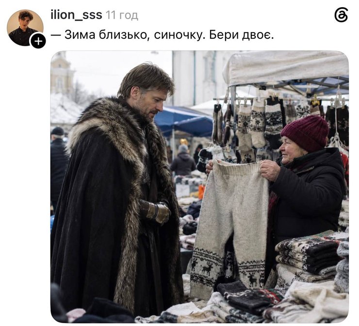 Меми про "Джеймі Ланністера" в Києві