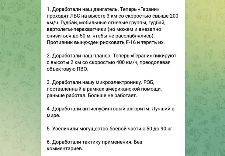 ЗС РФ покращили харакетеристики "шахедів"