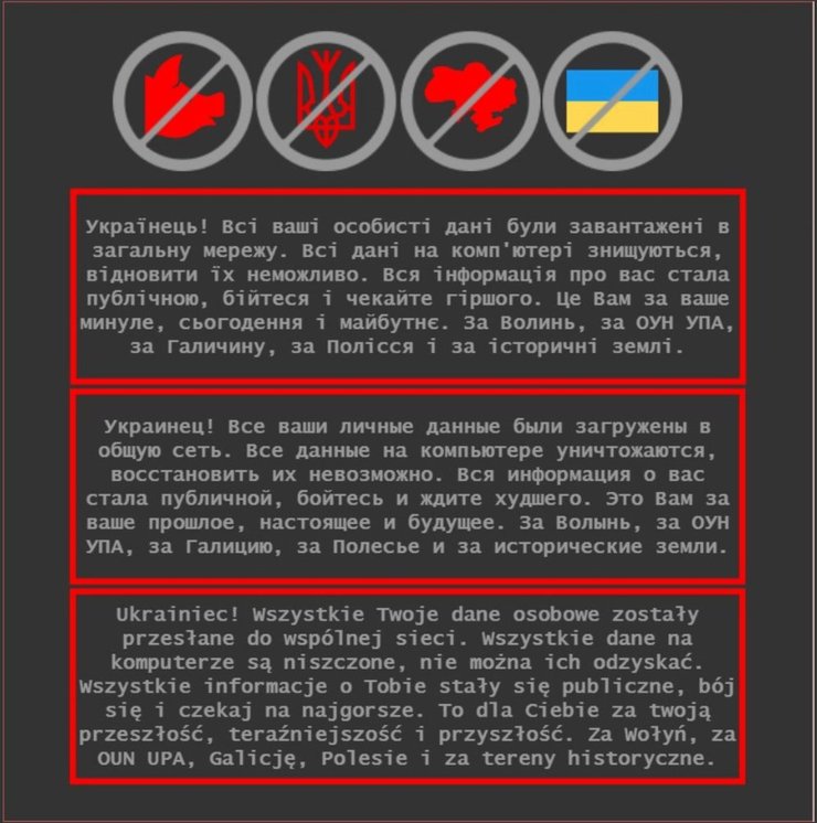 хакерская атака украина, кибератака украина, хакеры взломали сайты украины, дия