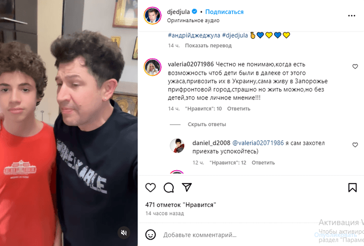 Андрей Джеджула с сыном