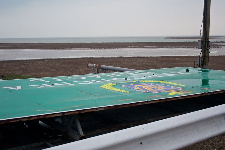 возле Чонгара