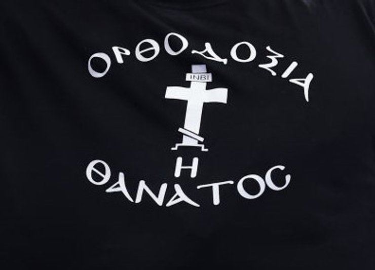 усик ф'юрі 2, футболка, православ'я, фото