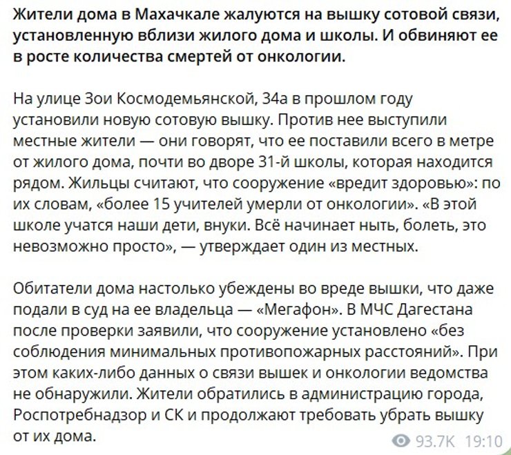 Детали ситуации в Махачкале