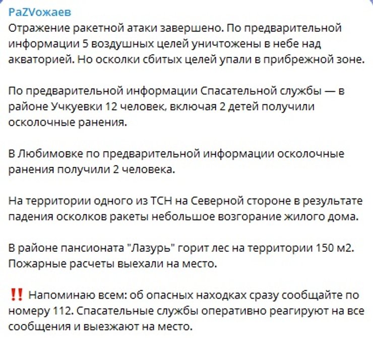 севастополь, крым, обстрел