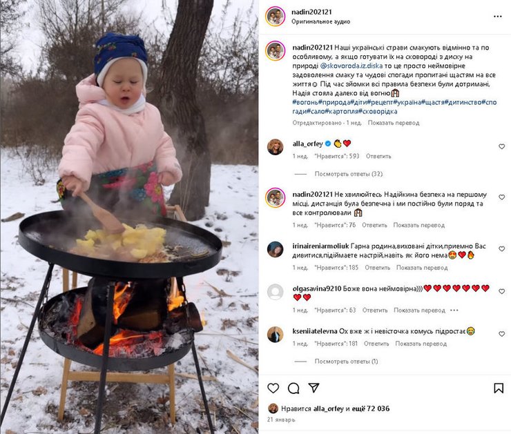 украинка, маленькая украинка, кулинарный блогер