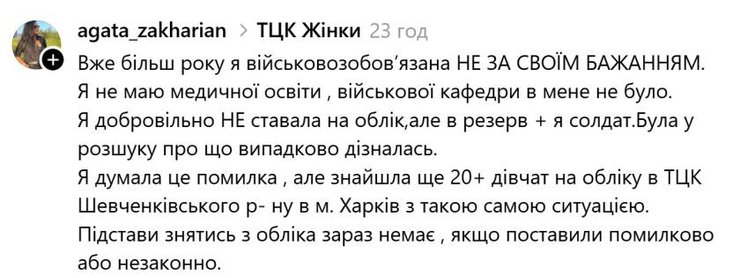 Агата захарян