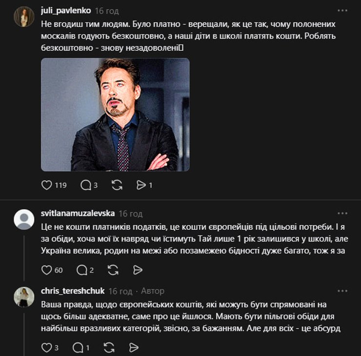 Комментарии под сообщением в Threads