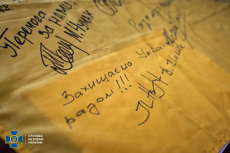 Автографи, прапор України