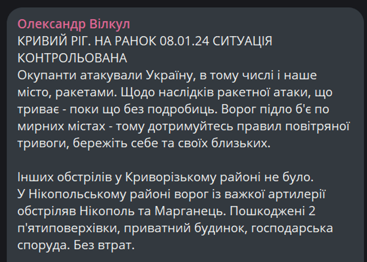 Пост Олександра Вілкула