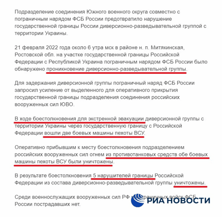 БМП, уничтожение, диверсия, Россия, Украина