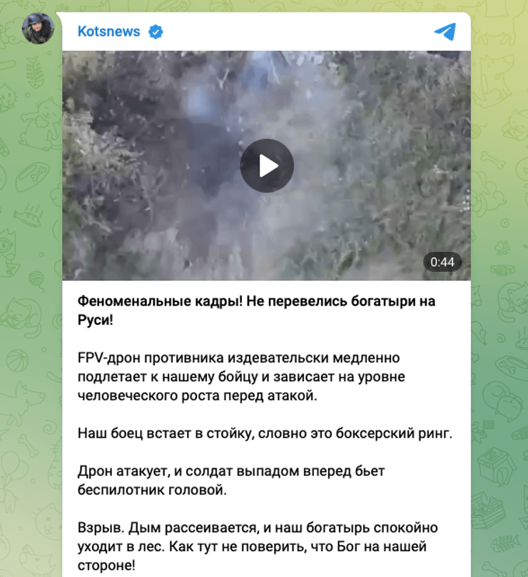 Пост російського пропагандиста про дрон