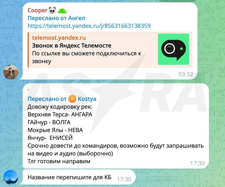 відкритий канал російських солдатів
