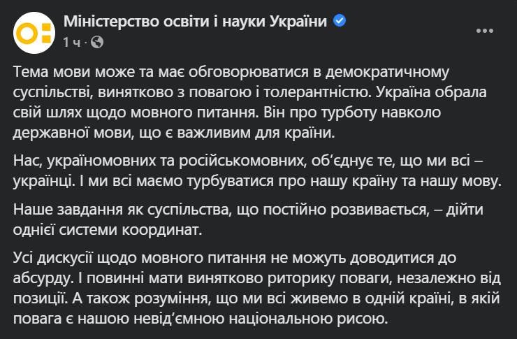 МОН, языковый, скандал, драгоманова, Евгения Бильченко