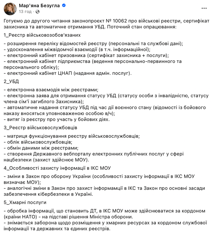 Законопроект про мобілізацію, закон про мобілізацію 2023, мобілізація в Україні, закон про мобілізацію 2024, новий закон про мобілізацію, новий закон про мобілізацію 2024