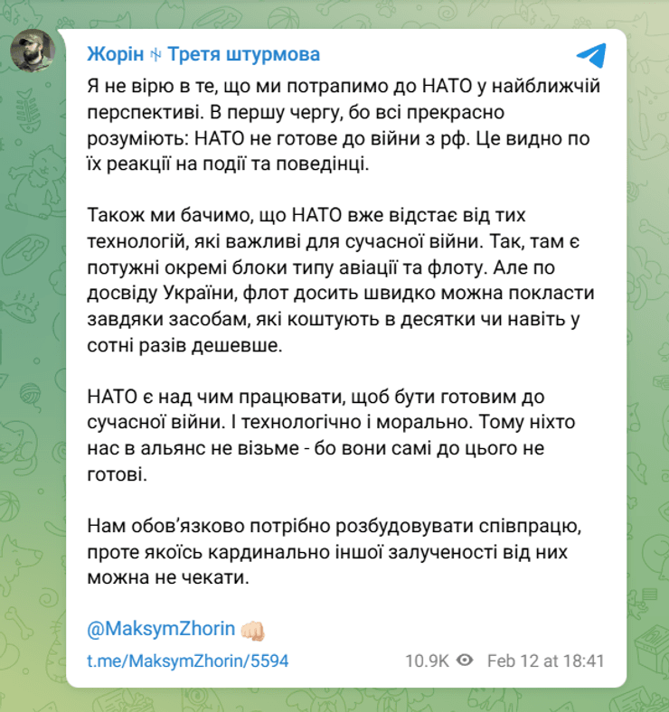 Максим Жорін, Україна в НАТО, вступ до НАТО, військовий про вступ до НАТО