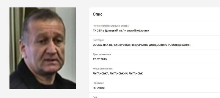 колишнього мера Луганська Маноліса Пілавова ліквідували